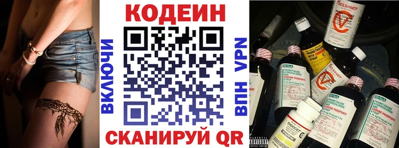 Codein Purple Drank Лодейное Поле