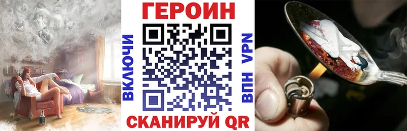 ГЕРОИН герыч Лодейное Поле
